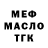 ТГК THC oil Ex porcius