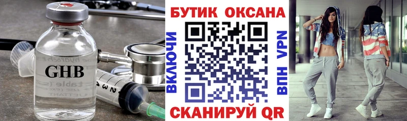 Купить где  Зима  БУТИРАТ вода 