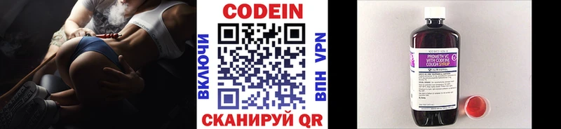 Codein Purple Drank  Купить  Зима 