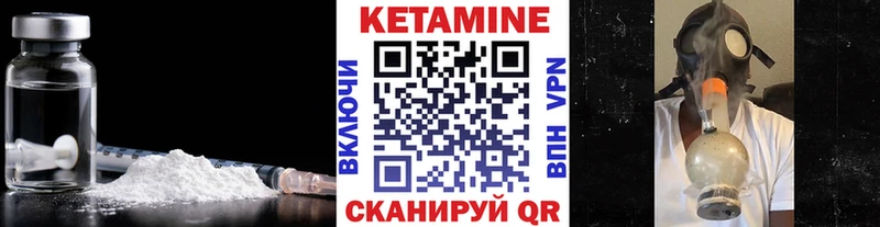 Кетамин VHQ Купить закладки Зима