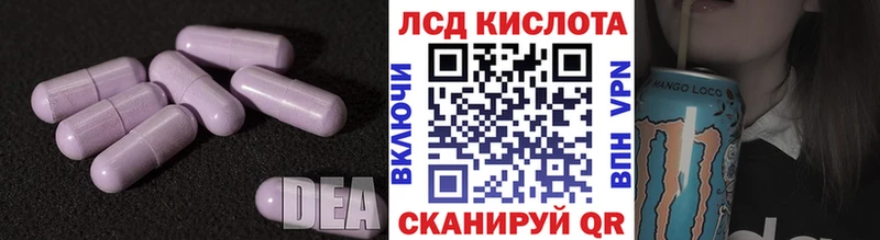 Лсд 25 экстази ecstasy  Купить  Зима 